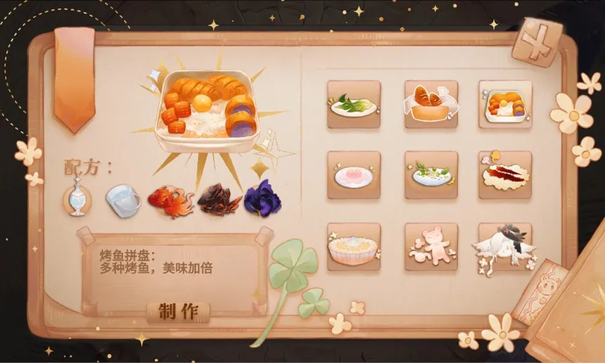 Скриншот 5 к игре 觅光：第一章 - Seeking Light : Chapter 1