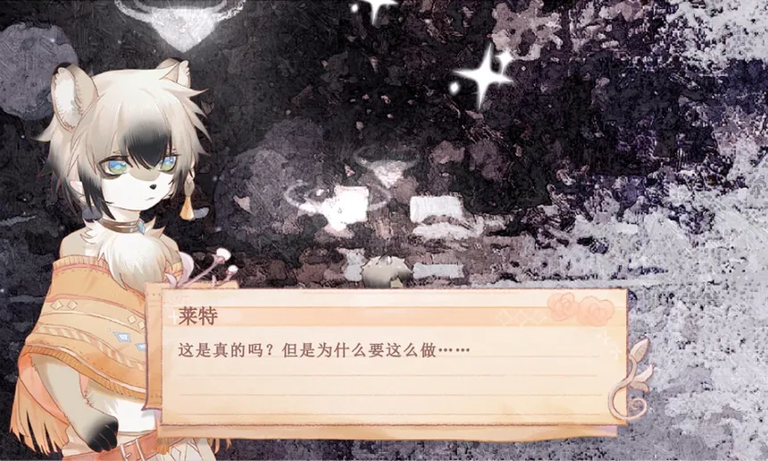 Скриншот 8 к игре 觅光：第一章 - Seeking Light : Chapter 1
