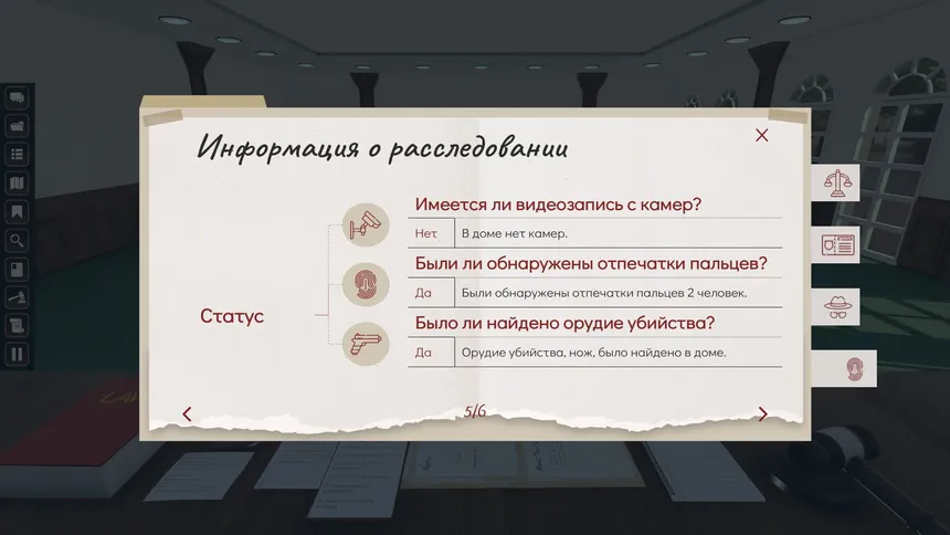 Скриншот 5 к игре You are the Judge!