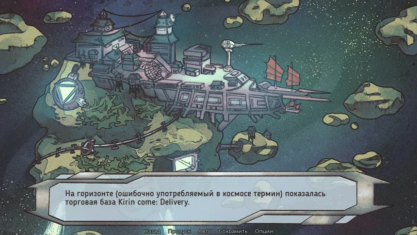 Скриншот 2 к игре Kirin Come
