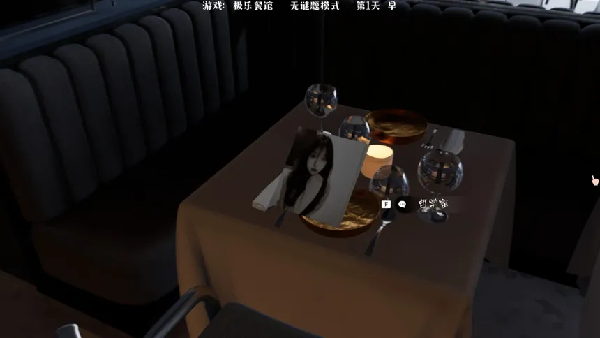 Скриншот 5 к игре Elysium Restaurant