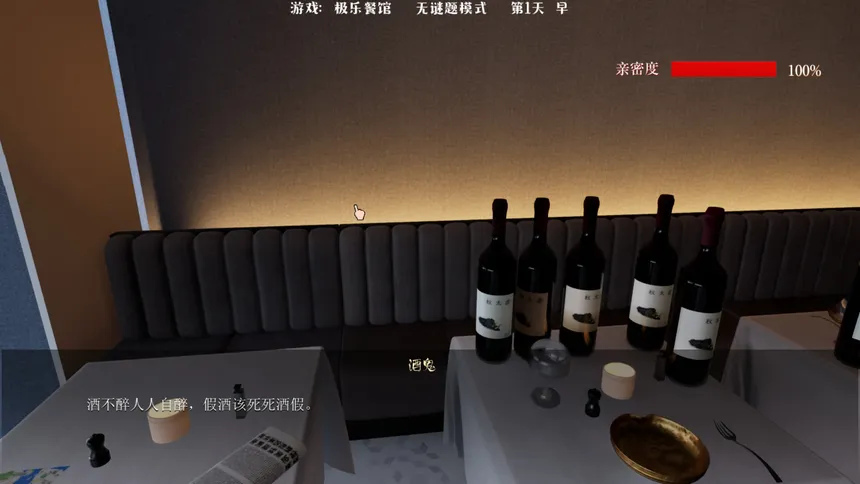 Скриншот 6 к игре Elysium Restaurant