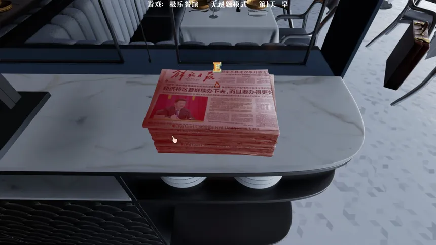 Скриншот 7 к игре Elysium Restaurant