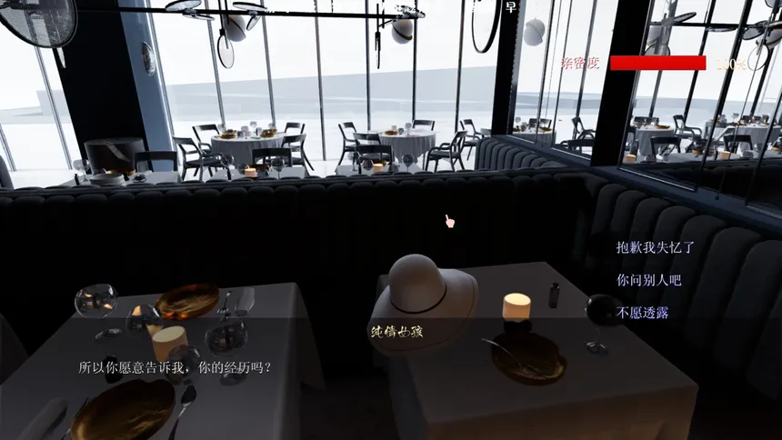 Скриншот 8 к игре Elysium Restaurant