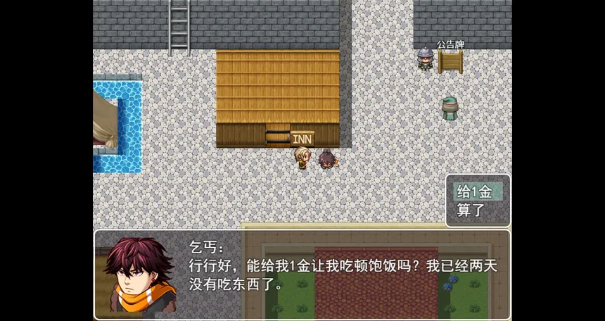 Скриншот 3 к игре 呆呆大冒险