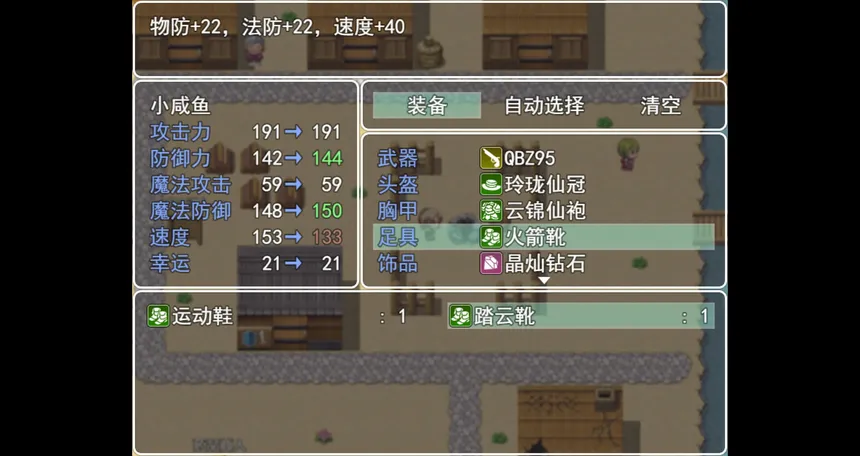 Скриншот 4 к игре 呆呆大冒险