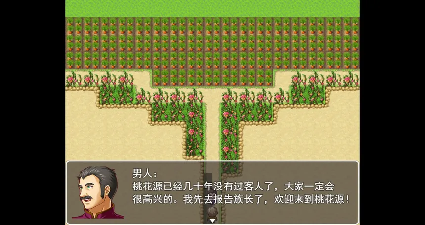 Скриншот 5 к игре 呆呆大冒险