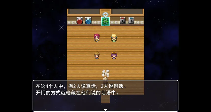 Скриншот 6 к игре 呆呆大冒险