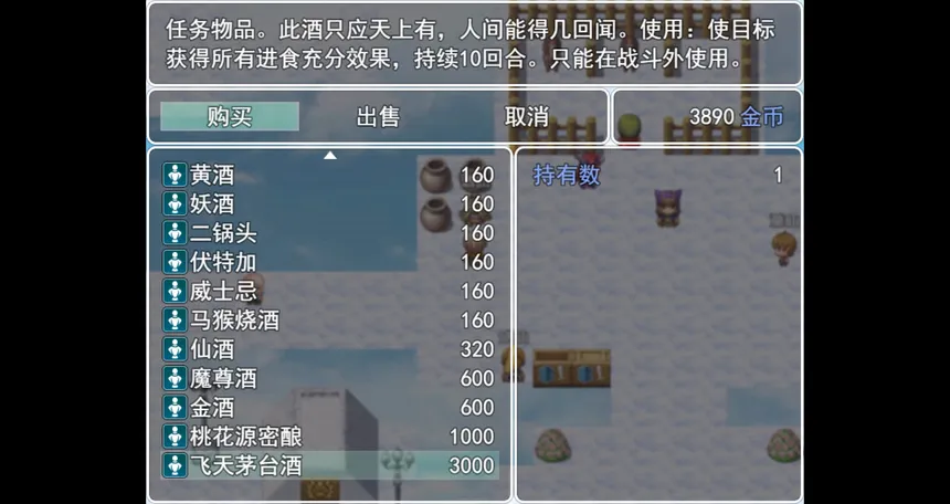 Скриншот 7 к игре 呆呆大冒险