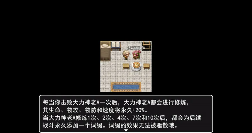 Скриншот 8 к игре 呆呆大冒险