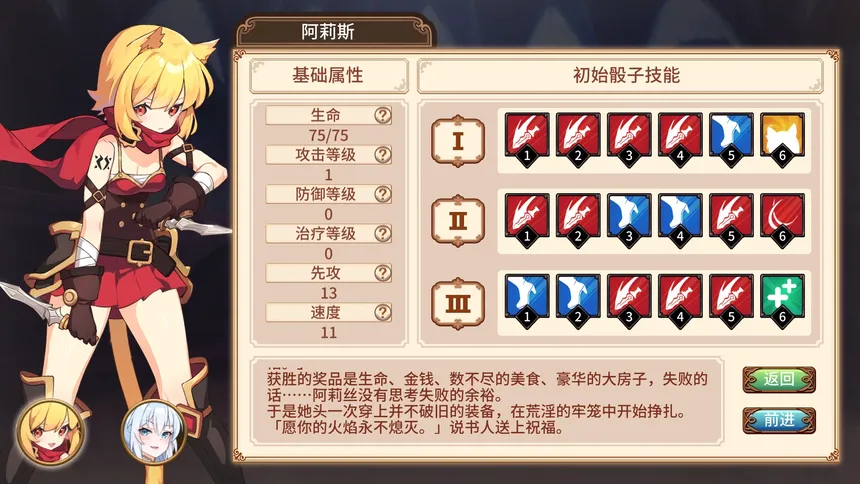Скриншот 1 к игре 斗技场物语～盗贼与姬骑士篇～