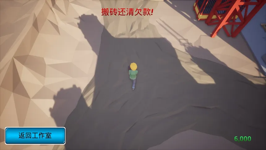 Скриншот 2 к игре 我16岁辍学做游戏！