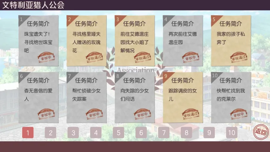 Скриншот 4 к игре 海伦的神迹