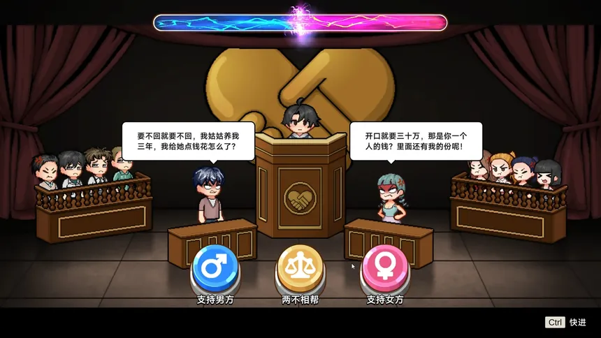 Скриншот 2 к игре Matchmaking Inc.