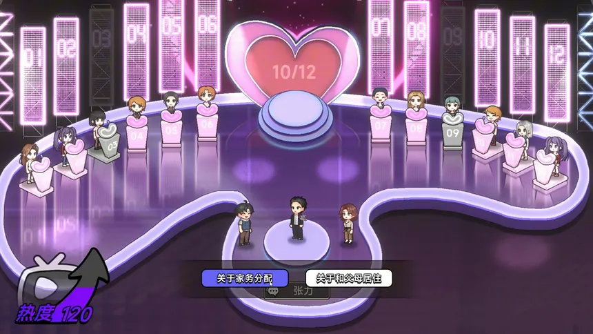 Скриншот 7 к игре Matchmaking Inc.