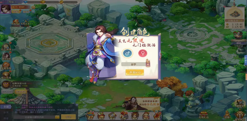 Скриншот 1 к игре 傲剑情缘