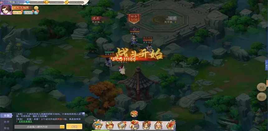 Скриншот 2 к игре 傲剑情缘