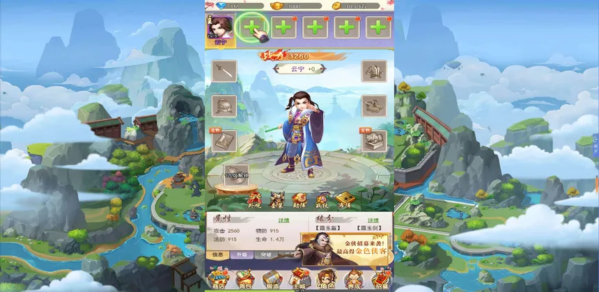 Скриншот 4 к игре 傲剑情缘