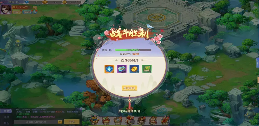 Скриншот 5 к игре 傲剑情缘