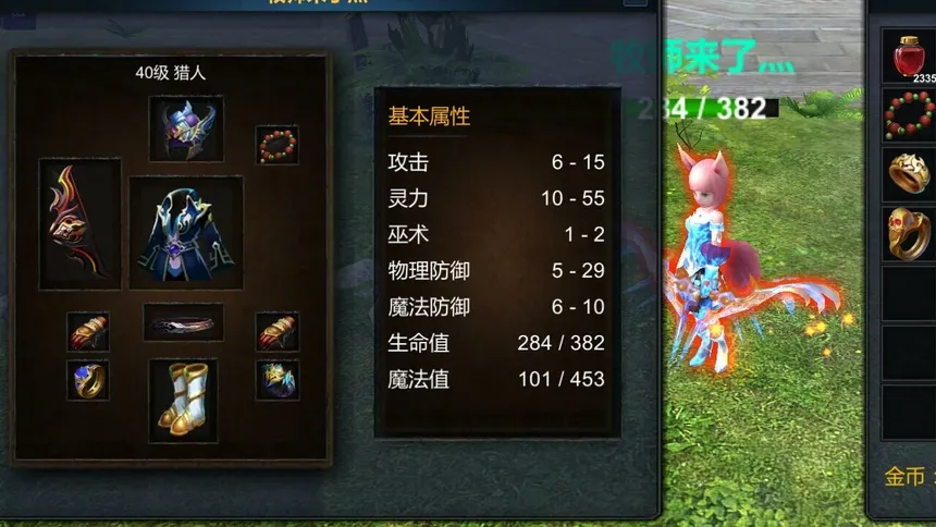 Скриншот 3 к игре 迷之战果