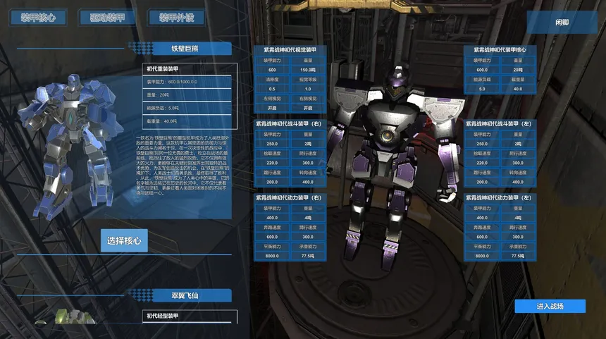 Скриншот 1 к игре 机械师：Machinist