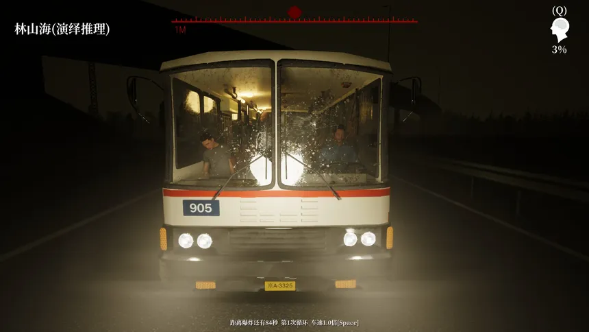 Скриншот 1 к игре The Adventures of LinShanHai - Chapter2:Bus Bombing