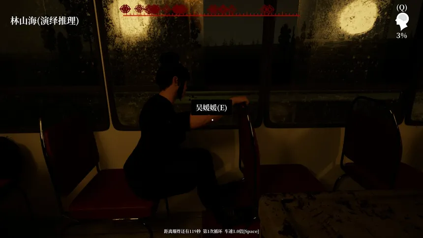Скриншот 2 к игре The Adventures of LinShanHai - Chapter2:Bus Bombing