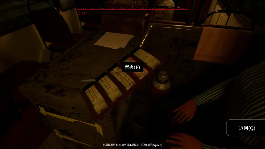 Скриншот 3 к игре The Adventures of LinShanHai - Chapter2:Bus Bombing