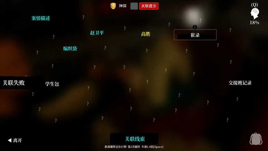 Скриншот 5 к игре The Adventures of LinShanHai - Chapter2:Bus Bombing