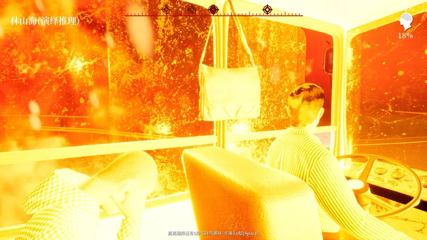 Скриншот 6 к игре The Adventures of LinShanHai - Chapter2:Bus Bombing