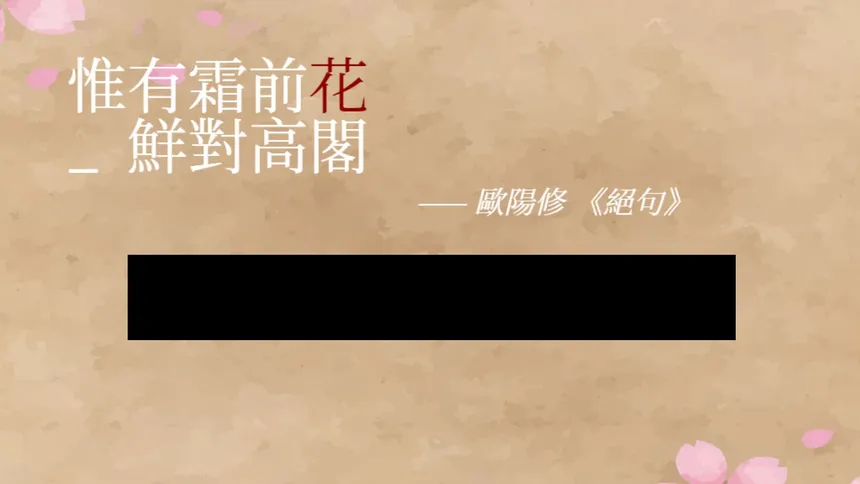 Скриншот 3 к игре 飛花令~夏天的綠豆糕 飞花令~夏天的绿豆糕 Recite Poems The Second