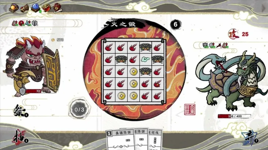 Скриншот 3 к игре 九域异传(金乌劫)