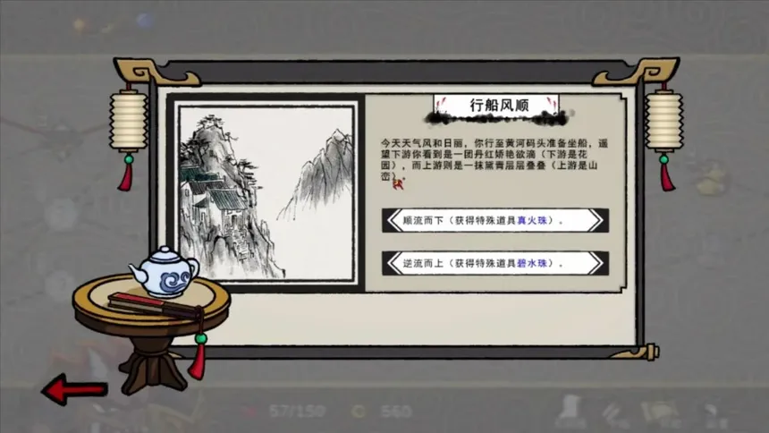 Скриншот 4 к игре 九域异传(金乌劫)