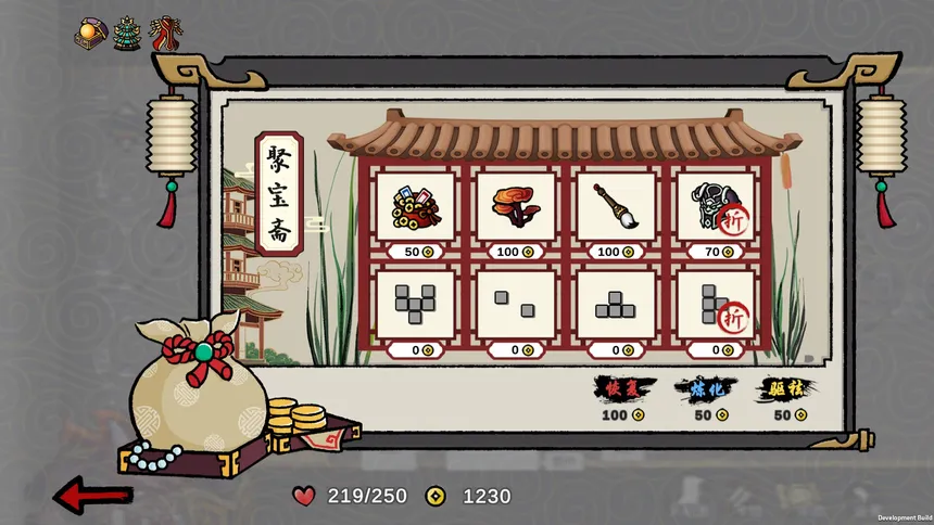 Скриншот 5 к игре 九域异传(金乌劫)