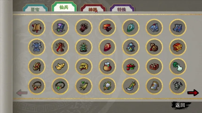 Скриншот 6 к игре 九域异传(金乌劫)