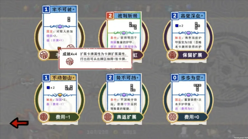 Скриншот 8 к игре 九域异传(金乌劫)