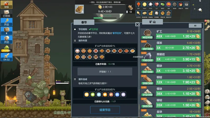 Скриншот 3 к игре 听说这里有怪兽