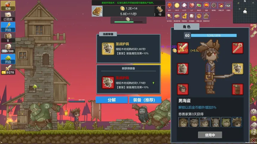 Скриншот 4 к игре 听说这里有怪兽