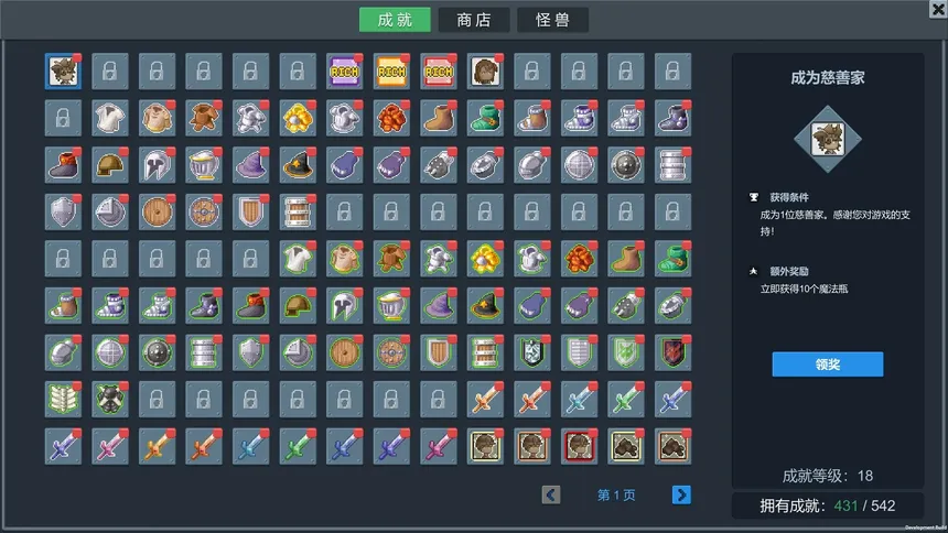 Скриншот 5 к игре 听说这里有怪兽