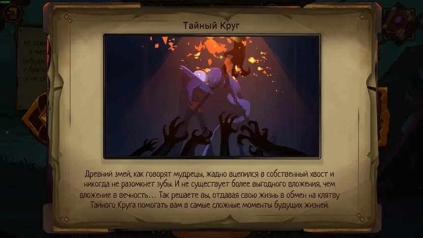 Скриншот 5 к игре The Witch's Cauldron