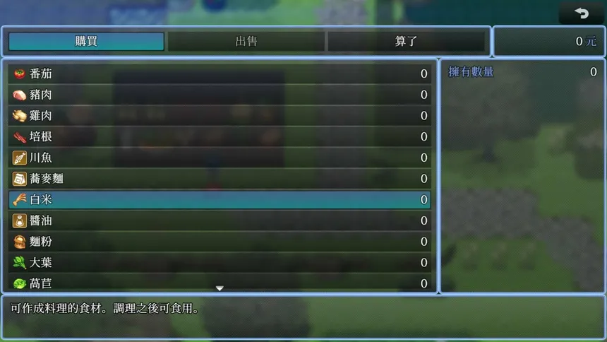 Скриншот 6 к игре Kakuriyo Village ~Moratorium of Adolescence~