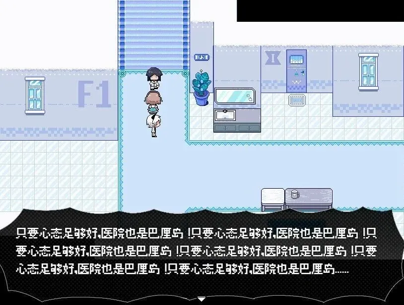 Скриншот 5 к игре 纯白医院Whitedary
