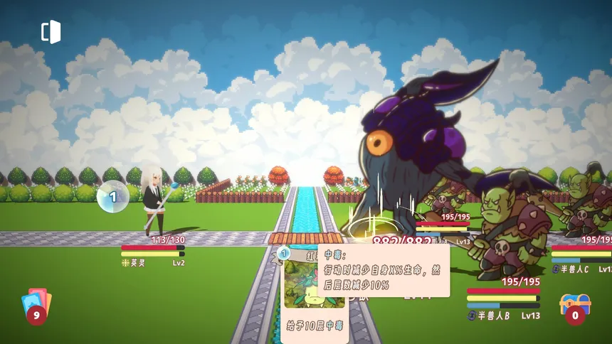 Скриншот 2 к игре 柒愿传说