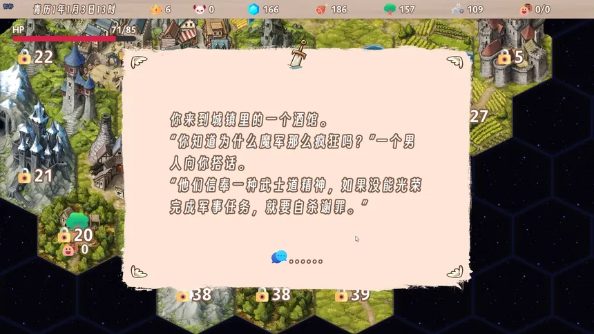 Скриншот 4 к игре 柒愿传说
