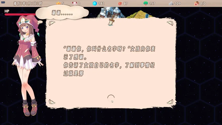 Скриншот 5 к игре 柒愿传说