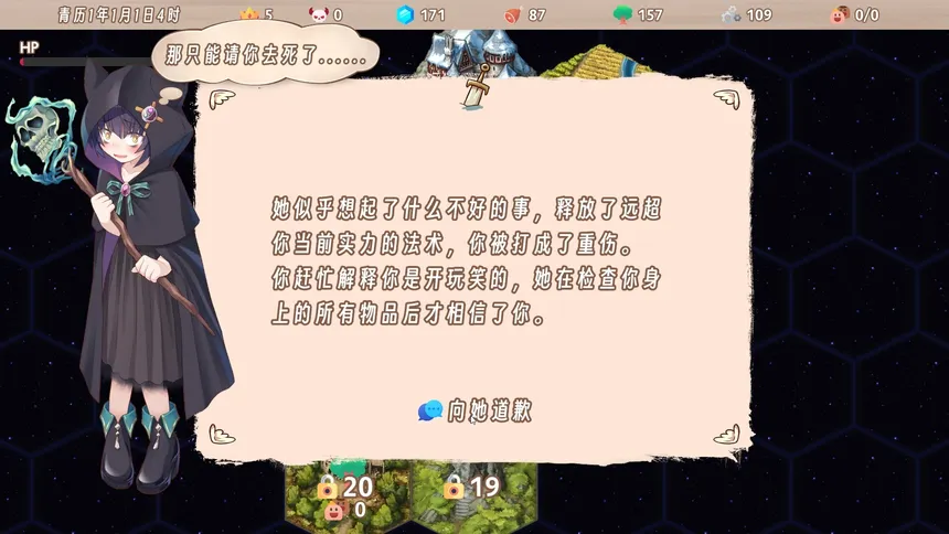 Скриншот 6 к игре 柒愿传说