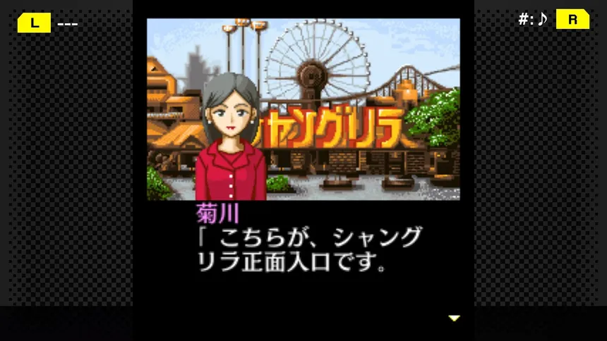 Скриншот 1 к игре G-MODEアーカイブス+ 探偵・癸生川凌介事件譚 Vol.3「死者の楽園」