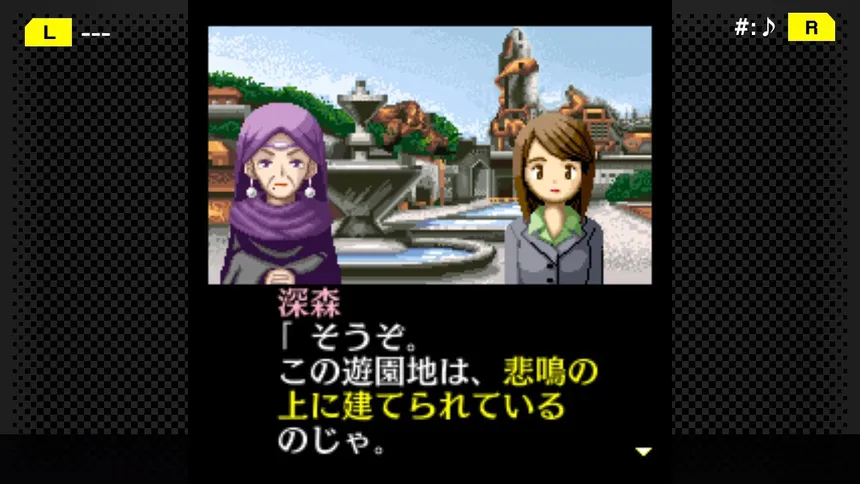 Скриншот 2 к игре G-MODEアーカイブス+ 探偵・癸生川凌介事件譚 Vol.3「死者の楽園」