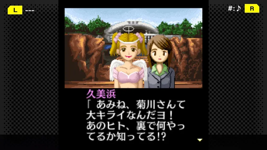 Скриншот 3 к игре G-MODEアーカイブス+ 探偵・癸生川凌介事件譚 Vol.3「死者の楽園」