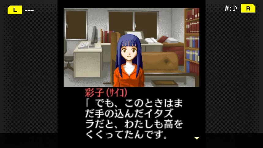 Скриншот 1 к игре G-MODEアーカイブス+ 探偵・癸生川凌介事件譚 Vol.5「昏い匣の上」